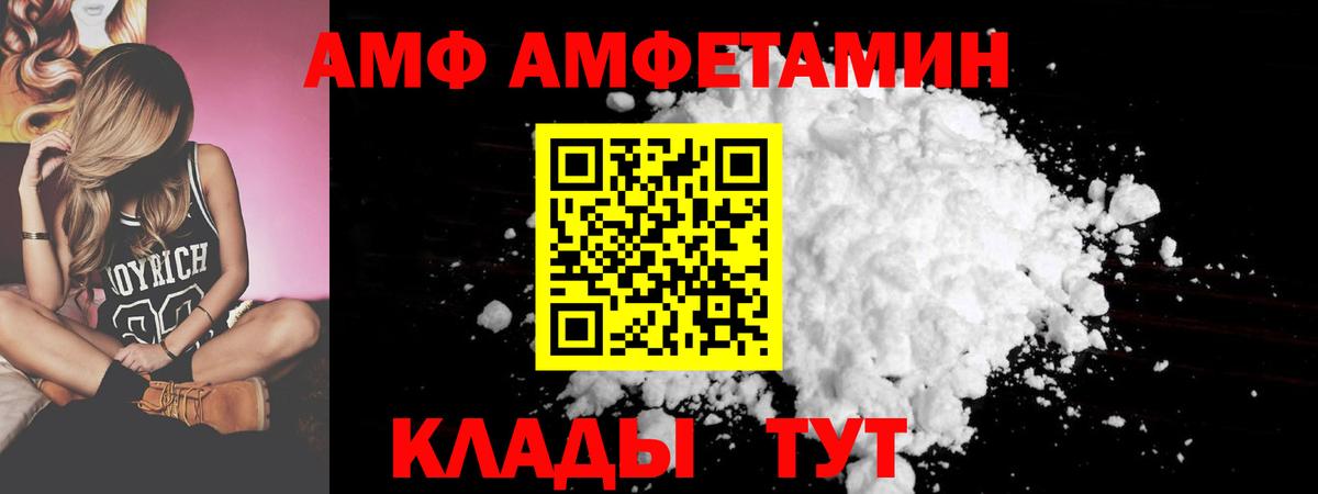 Саров  Amphetamine  АМФЕТАМИН  Вход с VPN  АМФ Розовый 