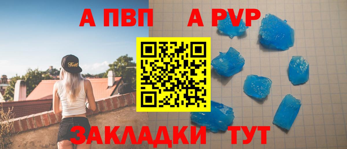 A-PVP Соль Саров