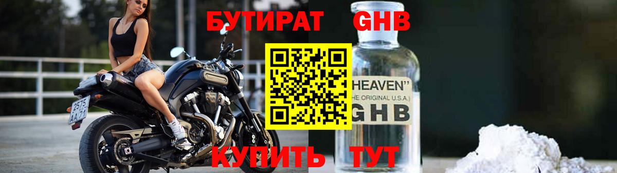 Саров  БУТИРАТ BDO  БУТИРАТ  Вход с VPN 