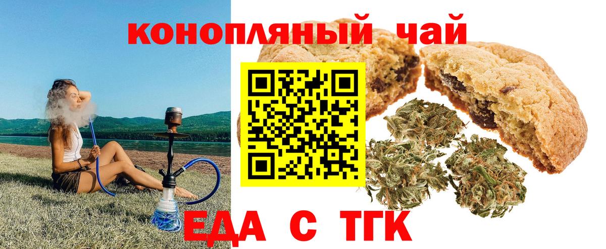 Cannafood конопля Саров