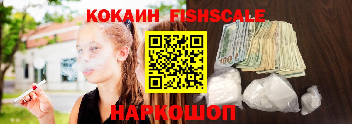COCAIN 99%  Вход с VPN  Кокаин 97%  Саров 