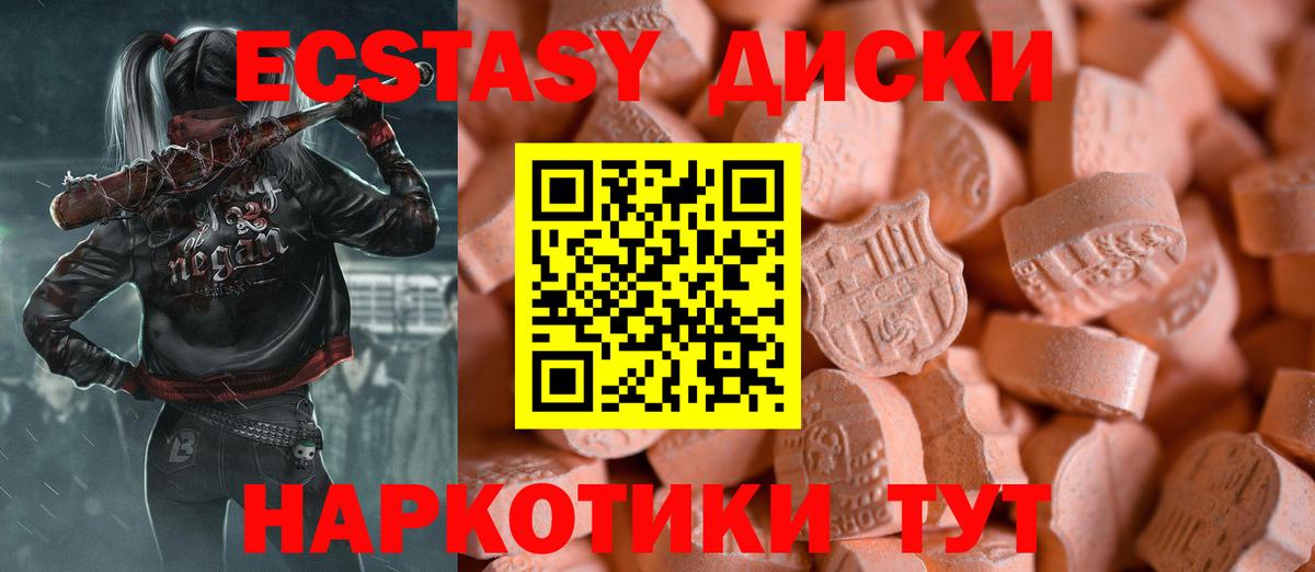 Экстази ешки Саров