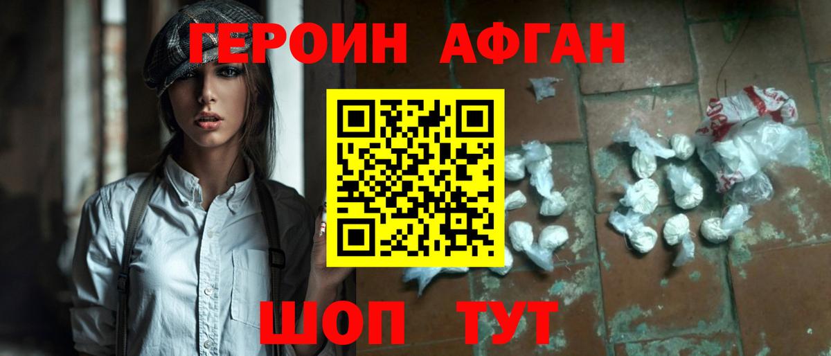 ГЕРОИН Heroin  Героин  Саров  Вход с VPN 