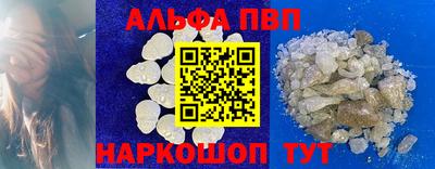 альфа пвп VHQ Будённовск