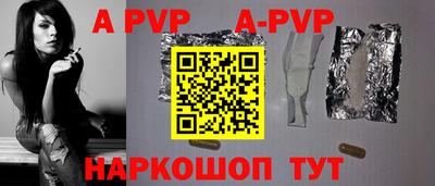 альфа пвп VHQ Будённовск