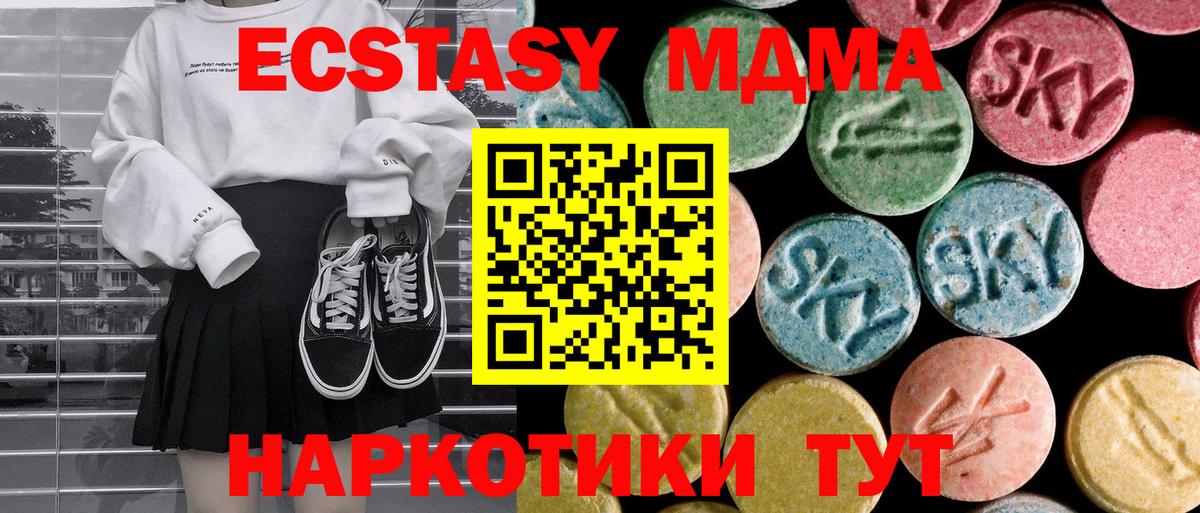 Саров  МДМА Molly  MDMA молли  Вход с VPN 