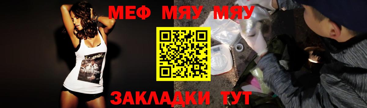 Мефедрон мука Саров