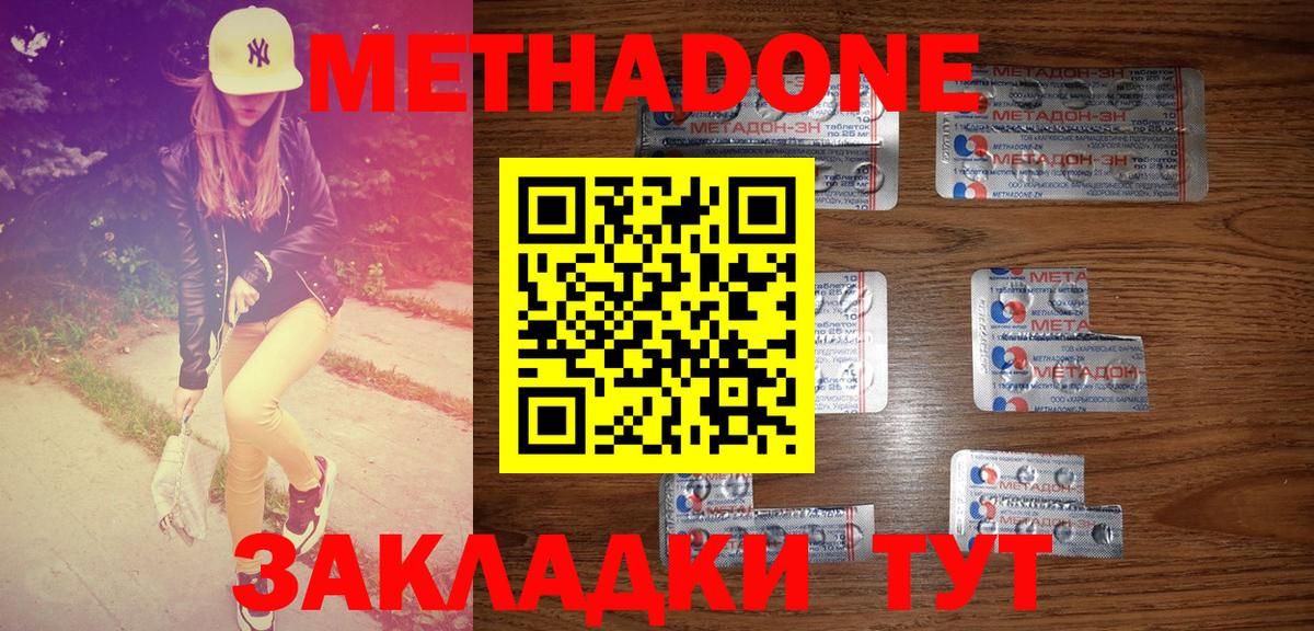 Саров  Метадон кристалл  Метадон белоснежный  Вход с VPN 