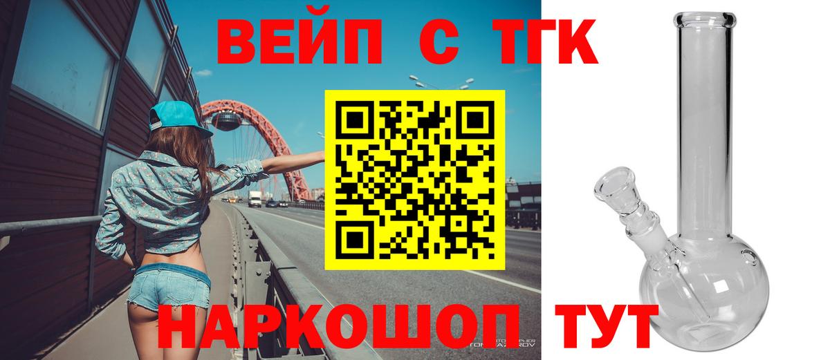 ТГК гашишное масло Саров