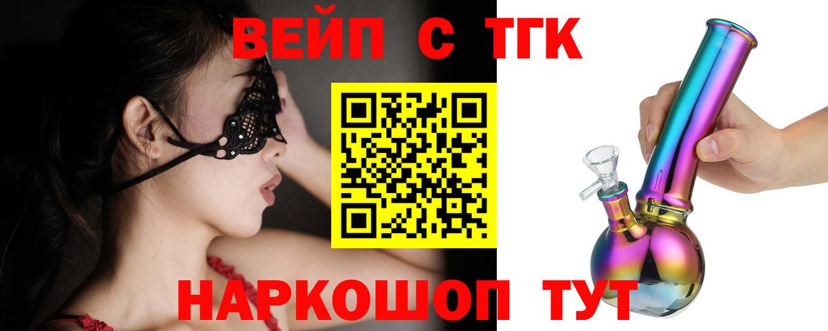 ТГК гашишное масло  Вход с VPN  Саров 