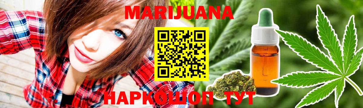 МАРИХУАНА VHQ  Марихуана THC 21%  Вход с VPN  Бошки марихуана сатива  Саров 