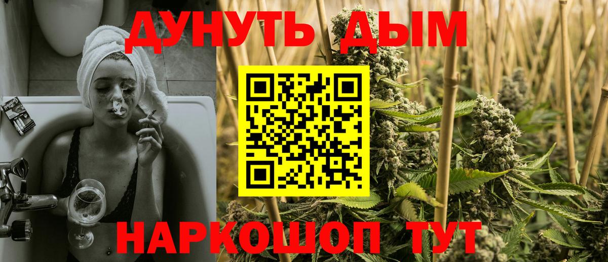Шишки марихуана план Саров